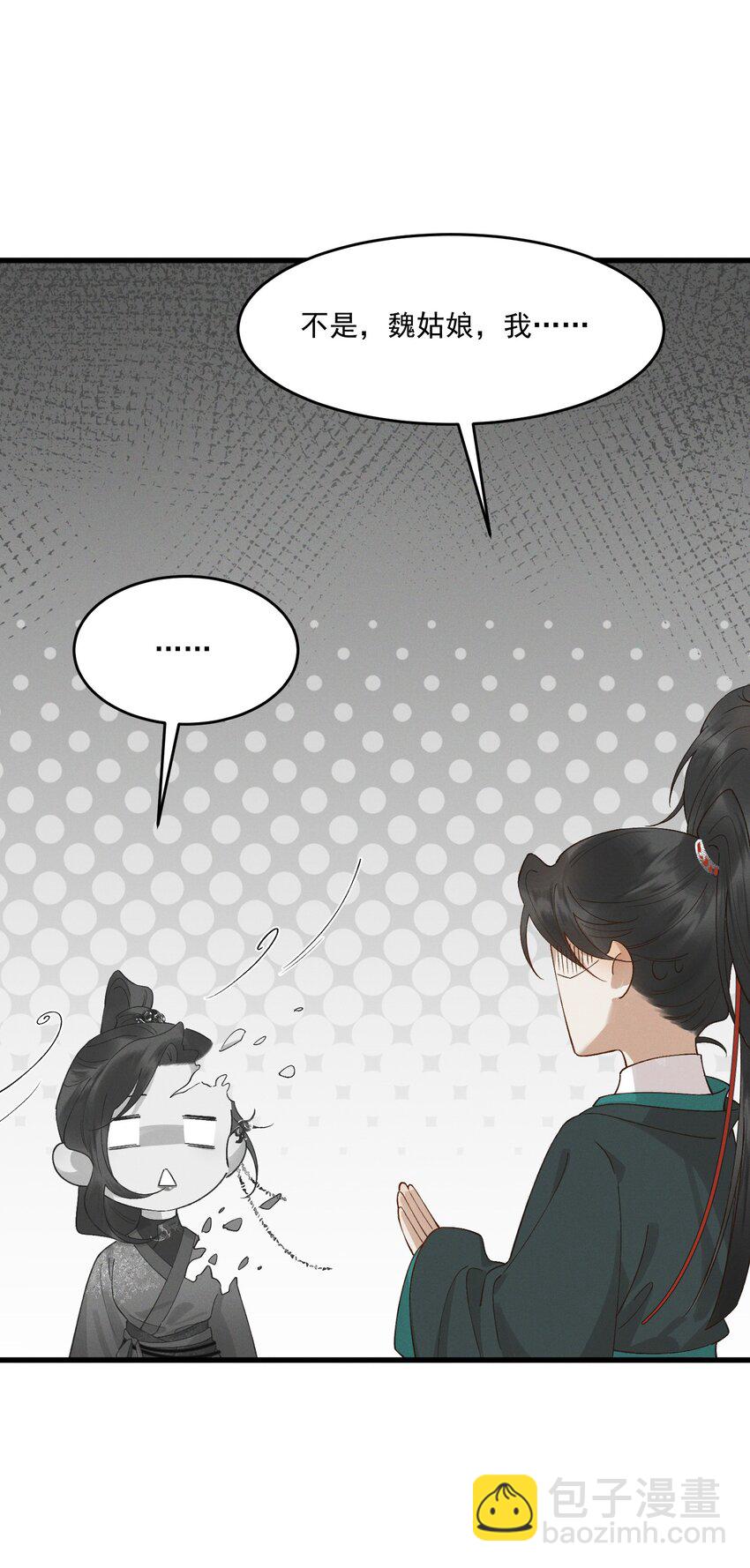042 姐妹成情敌？！-第44话