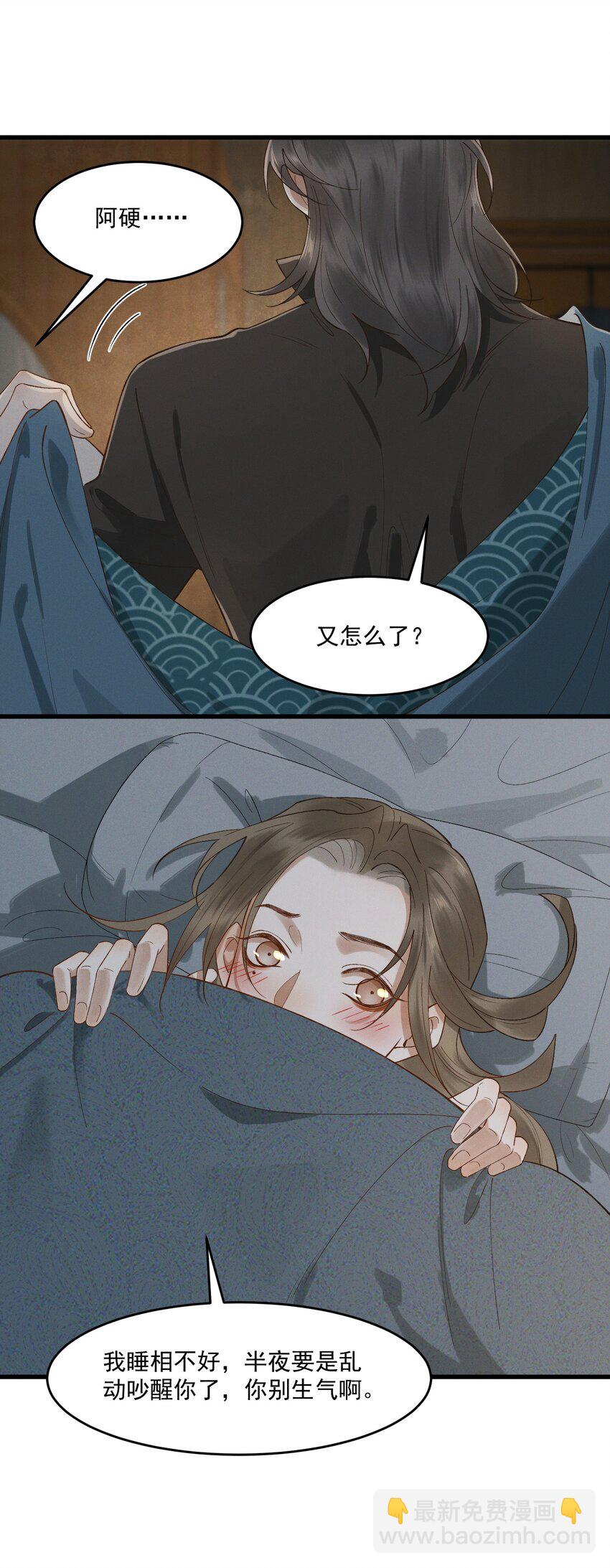 044 本心-第46话