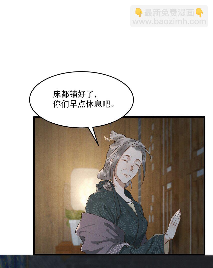 044 本心-第46话