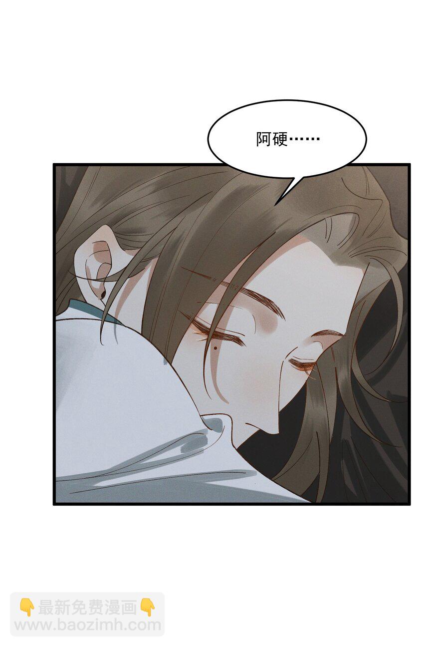 044 本心-第46话