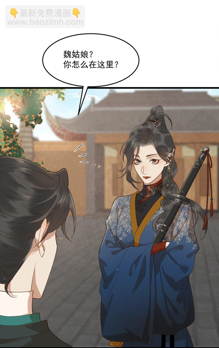 044 本心-第46话