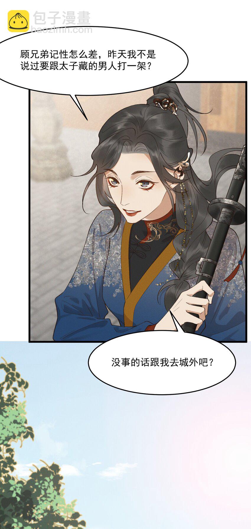 044 本心-第46话