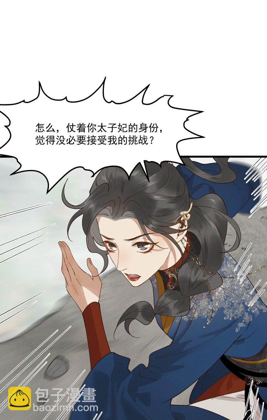 044 本心-第46话
