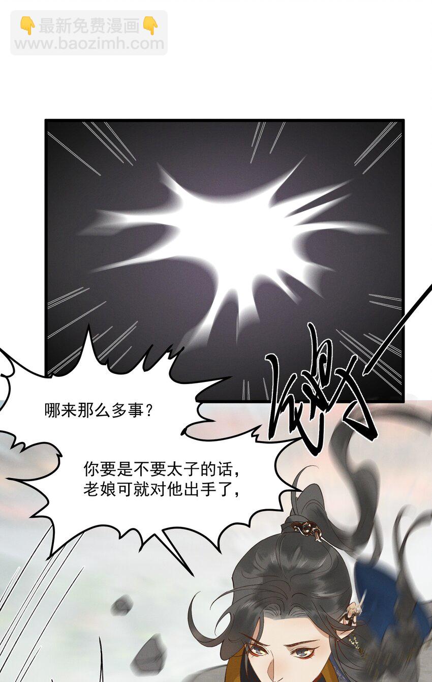 044 本心-第46话