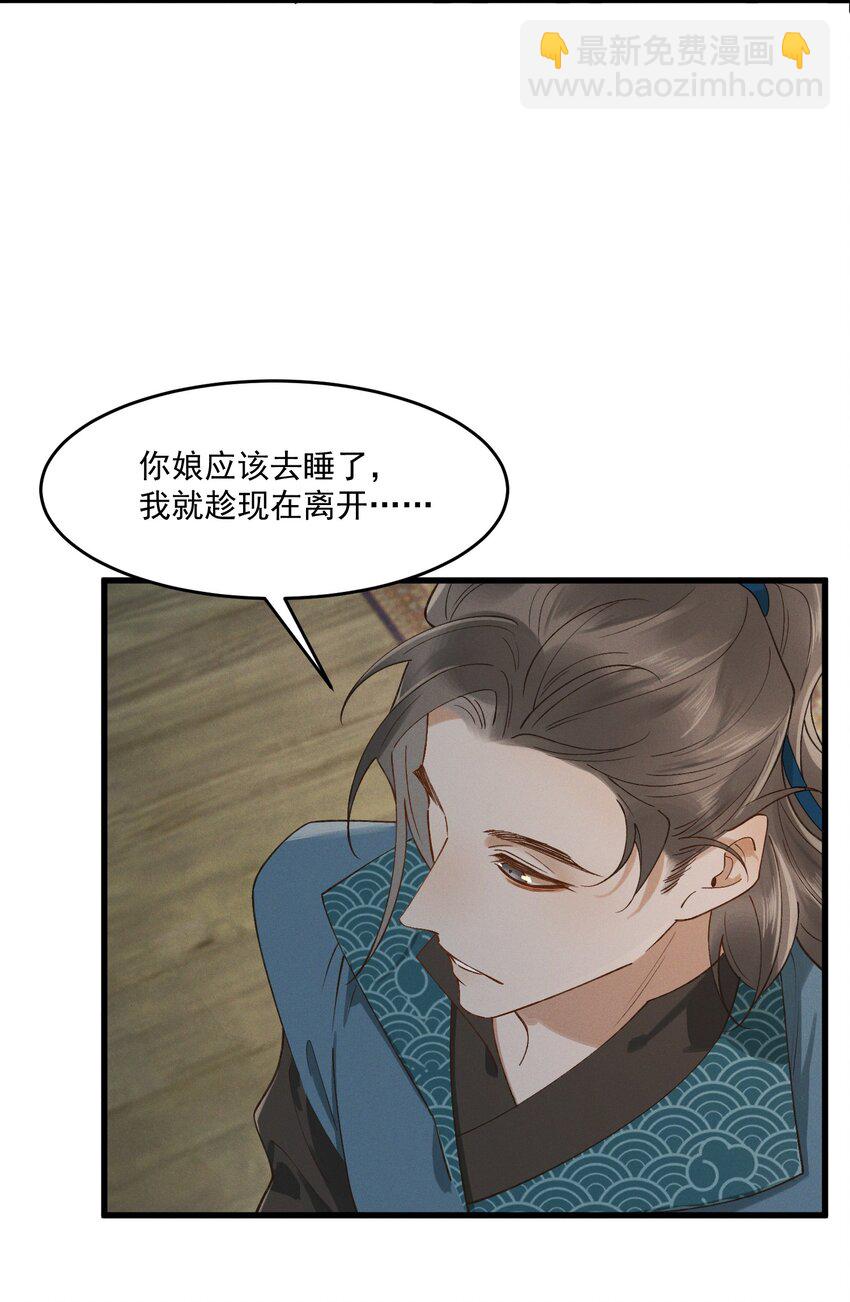 044 本心-第46话