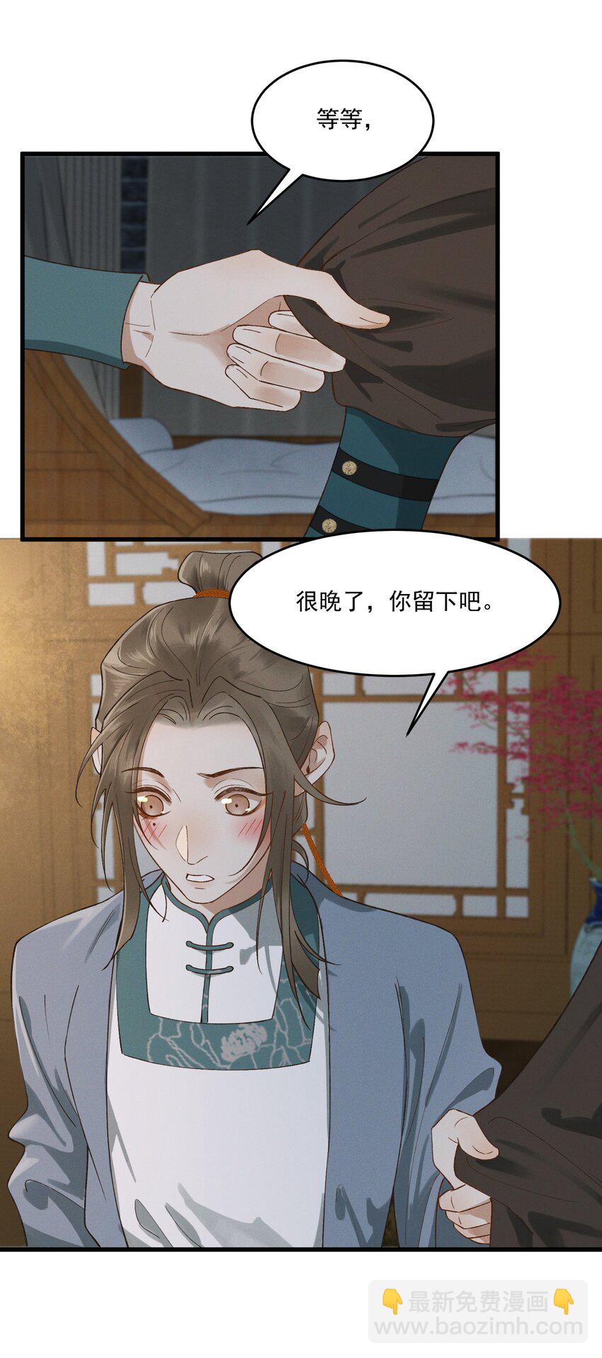 044 本心-第46话