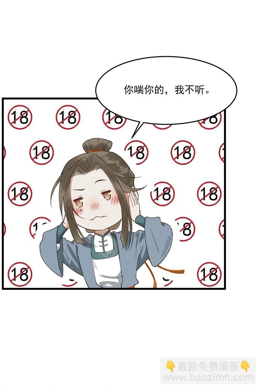 044 本心-第46话