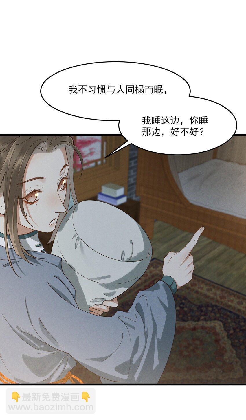 044 本心-第46话