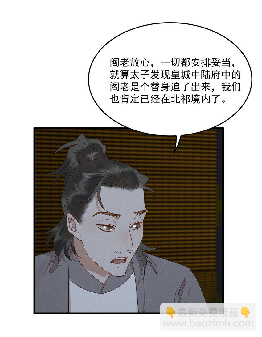 046 联手-第48话