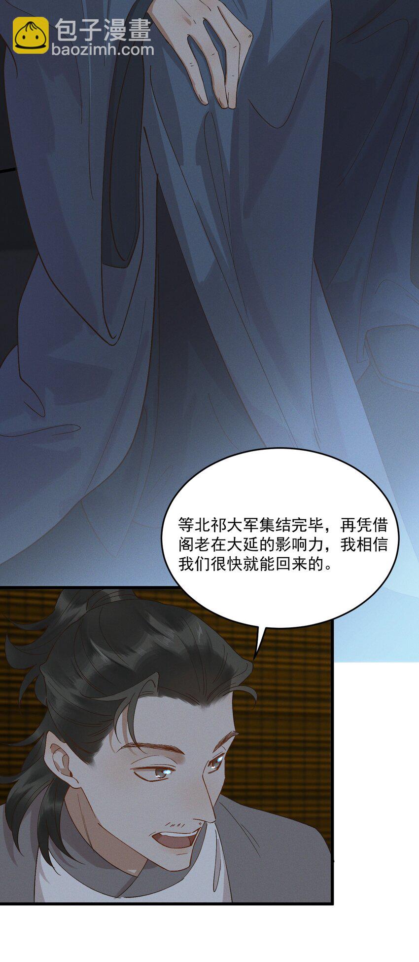 046 联手-第48话