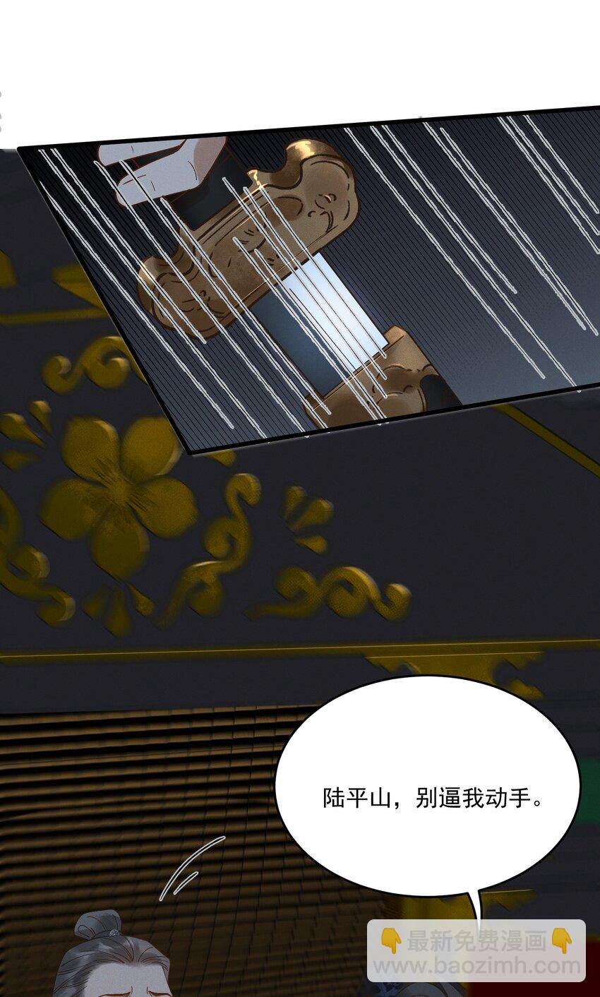046 联手-第48话