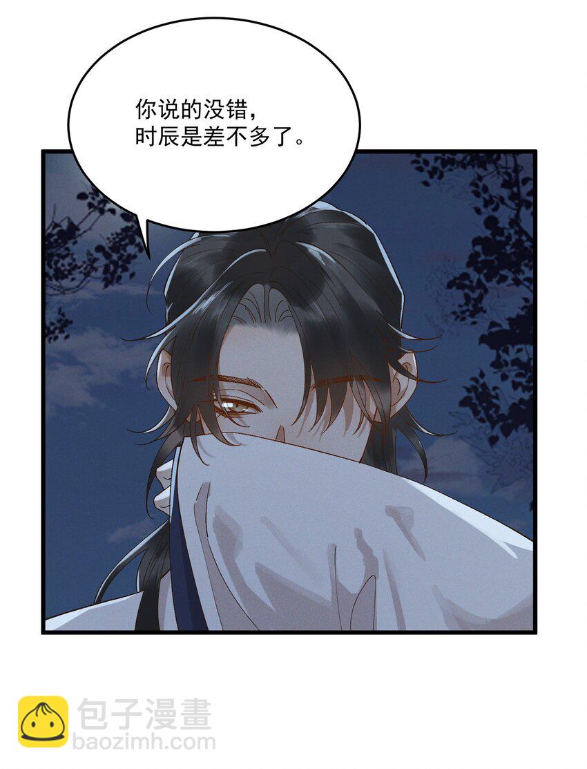 046 联手-第48话