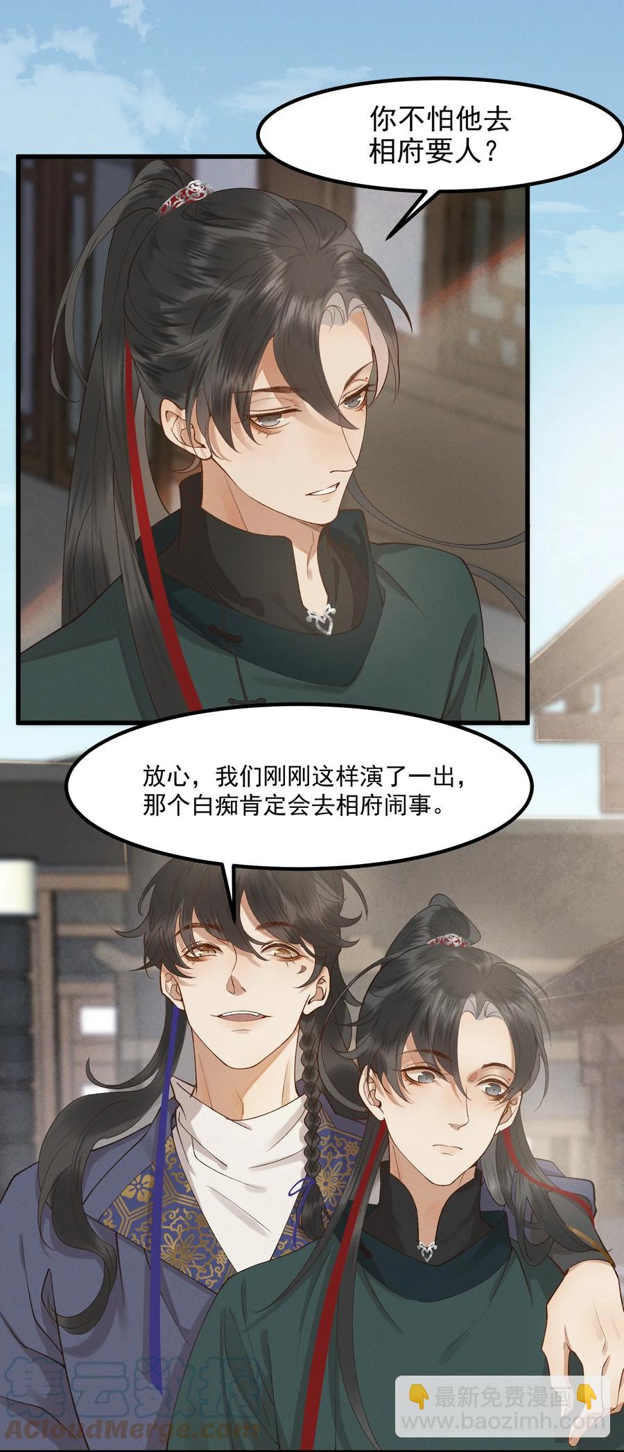 005 梦游&ldquo;行凶&rdquo;-第6话