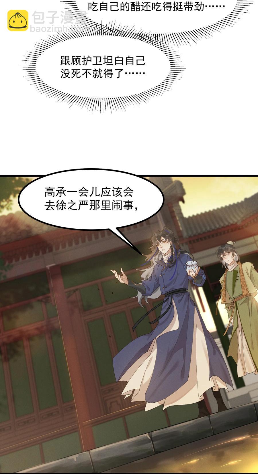 005 梦游&ldquo;行凶&rdquo;-第6话