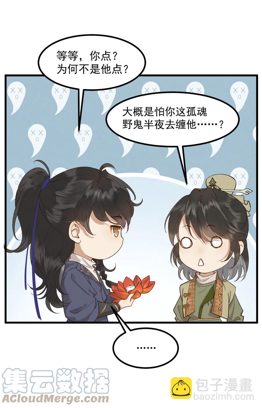 005 梦游&ldquo;行凶&rdquo;-第6话