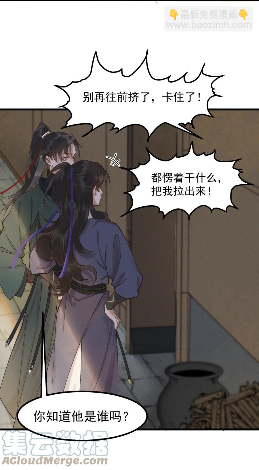 005 梦游&ldquo;行凶&rdquo;-第6话