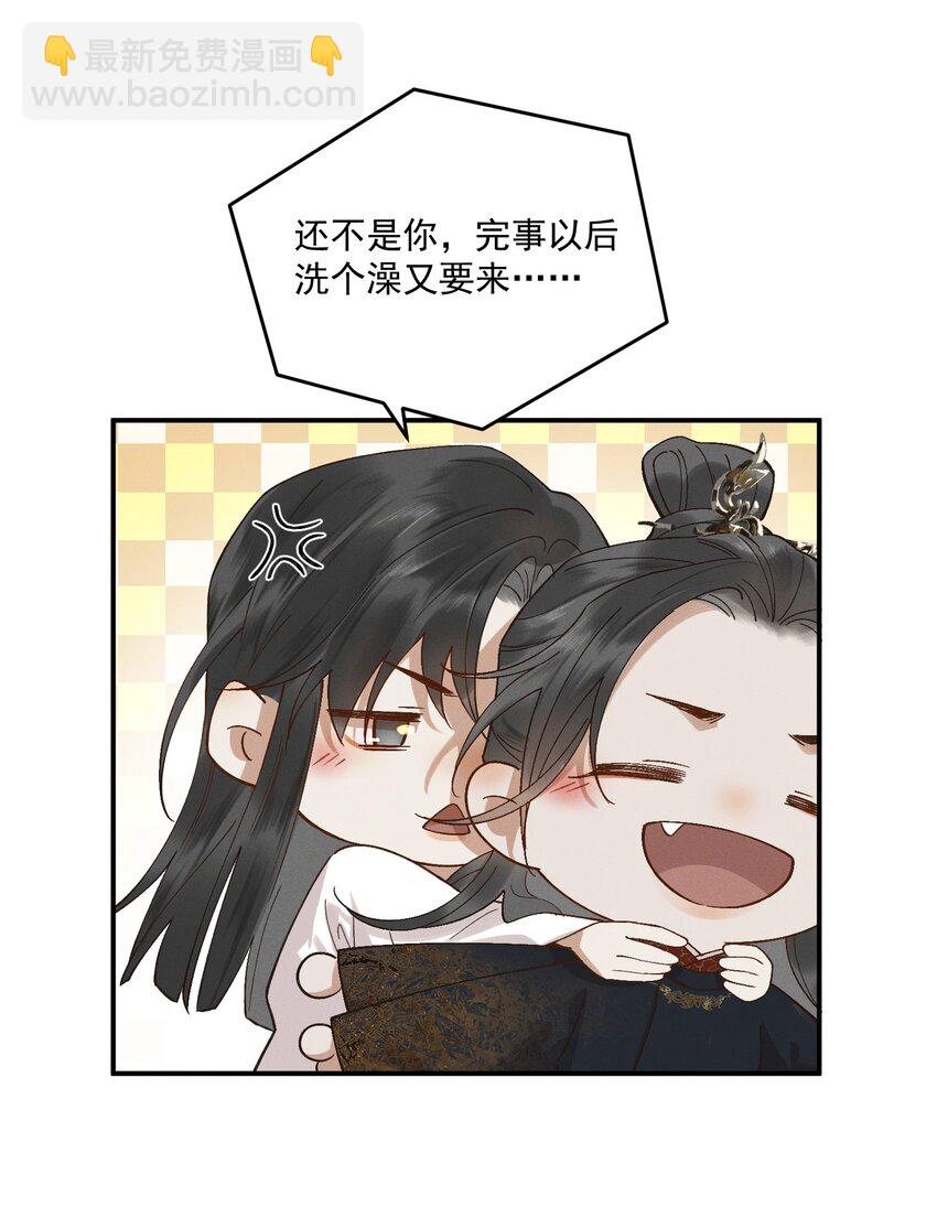 050 CP粉头的快乐-第52话