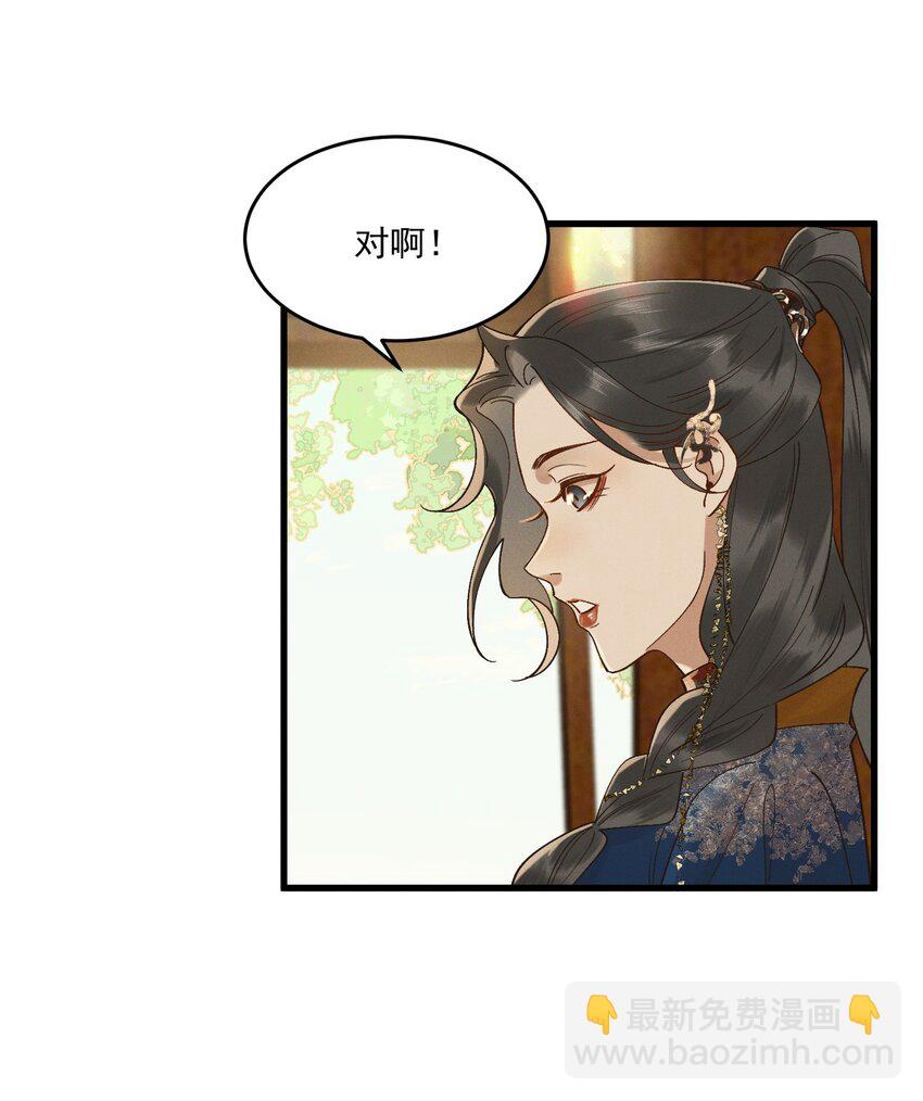 050 CP粉头的快乐-第52话