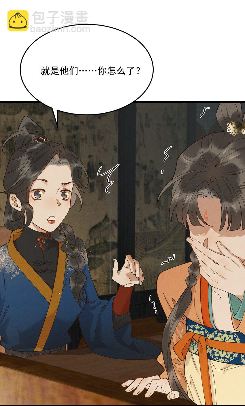 050 CP粉头的快乐-第52话