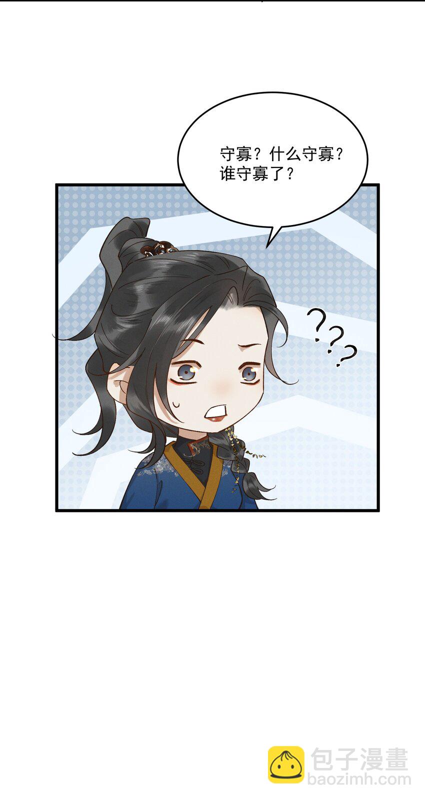 050 CP粉头的快乐-第52话