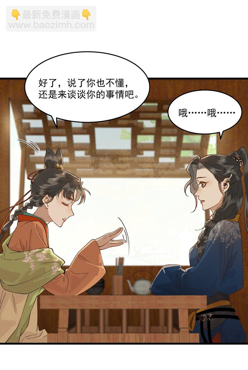050 CP粉头的快乐-第52话