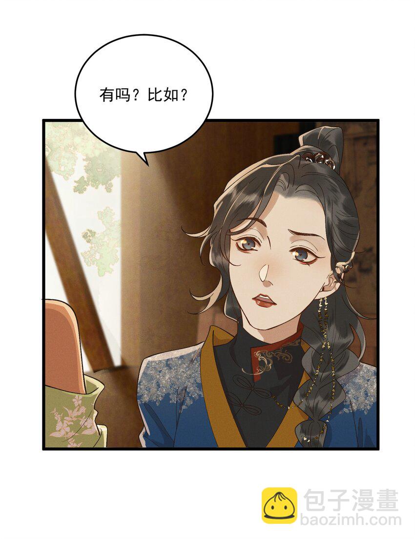050 CP粉头的快乐-第52话