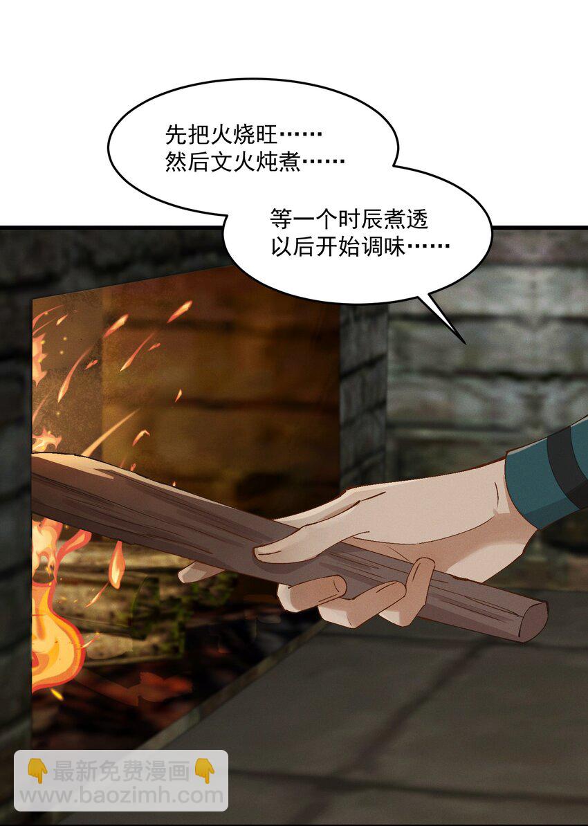 052 血债血偿-第54话