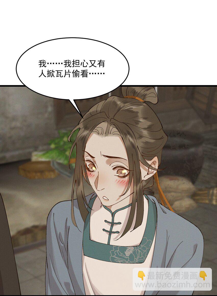 052 血债血偿-第54话