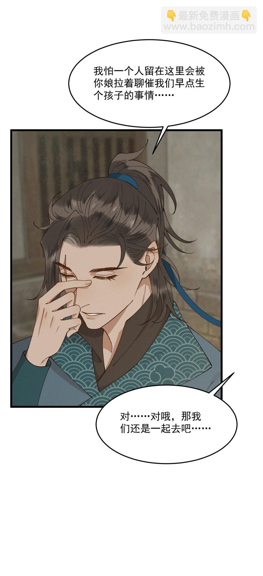 052 血债血偿-第54话