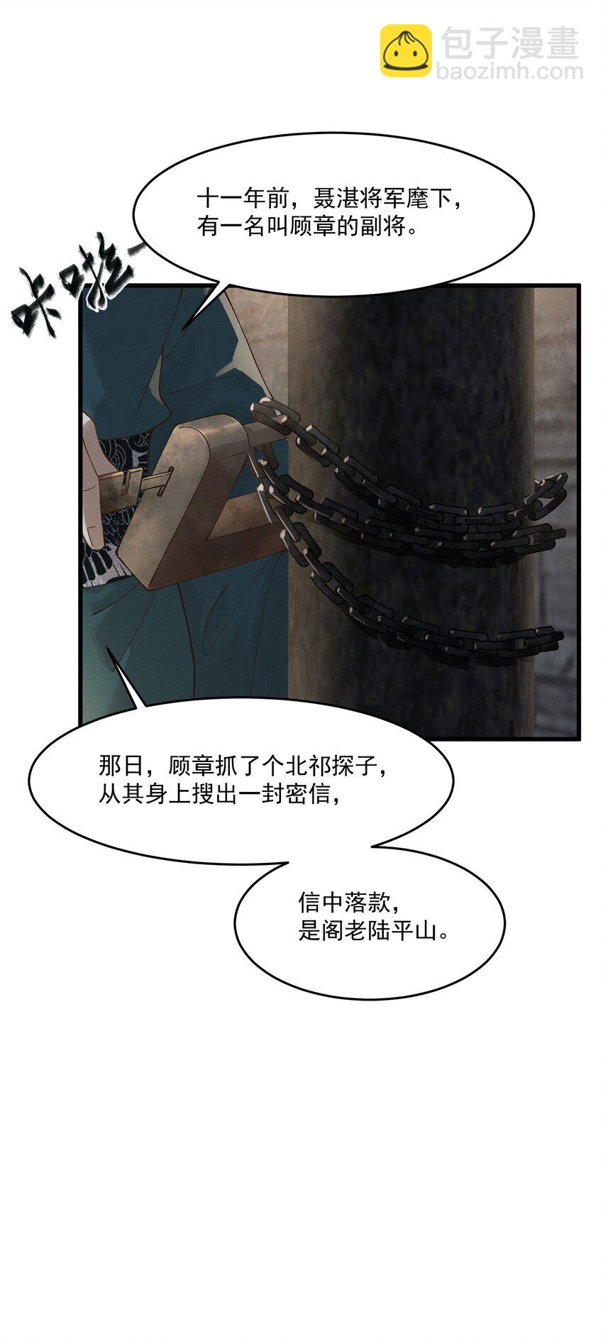 052 血债血偿-第54话