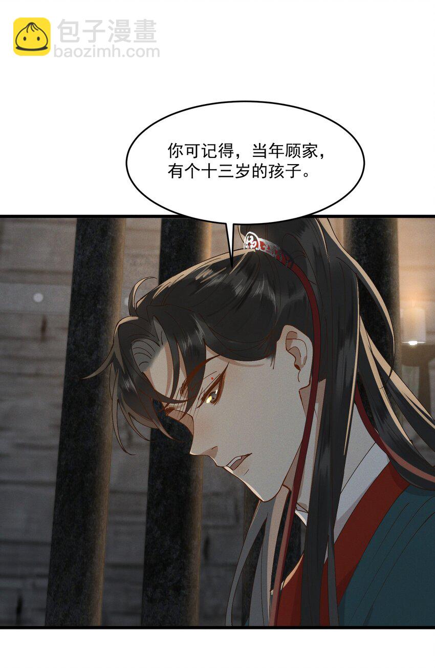 052 血债血偿-第54话