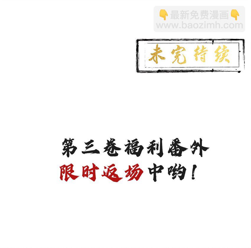 052 血债血偿-第54话