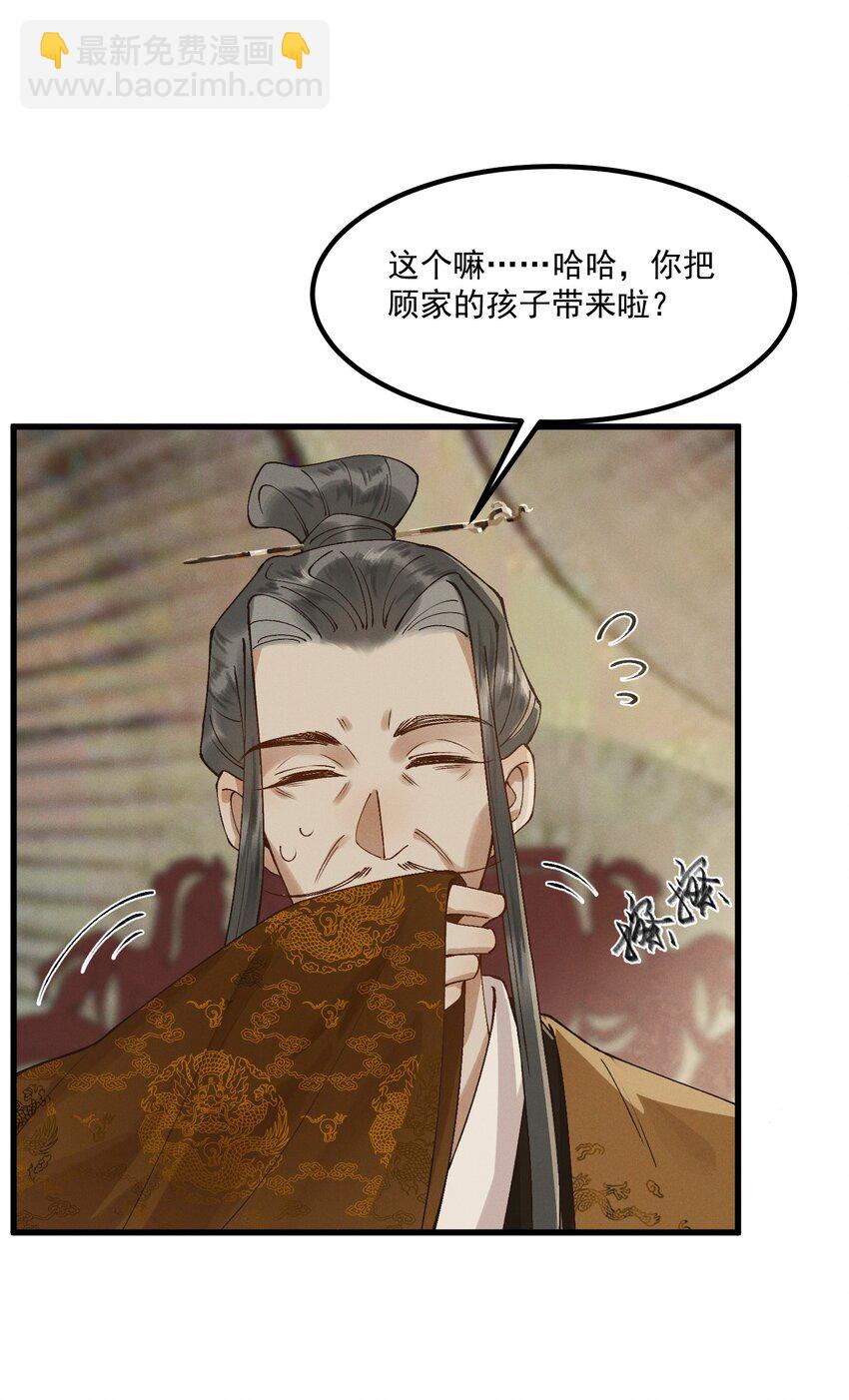 054 你醉了，夫人-第56话