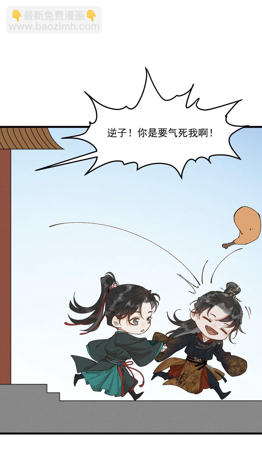 054 你醉了，夫人-第56话