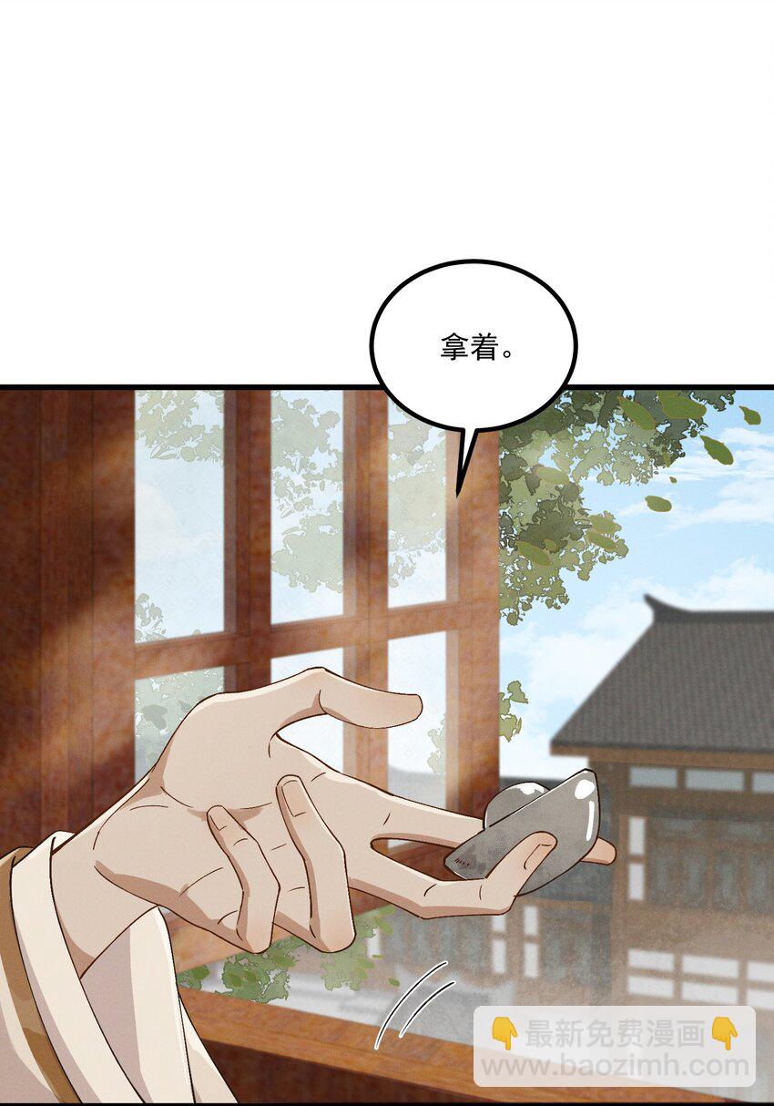 054 你醉了，夫人-第56话