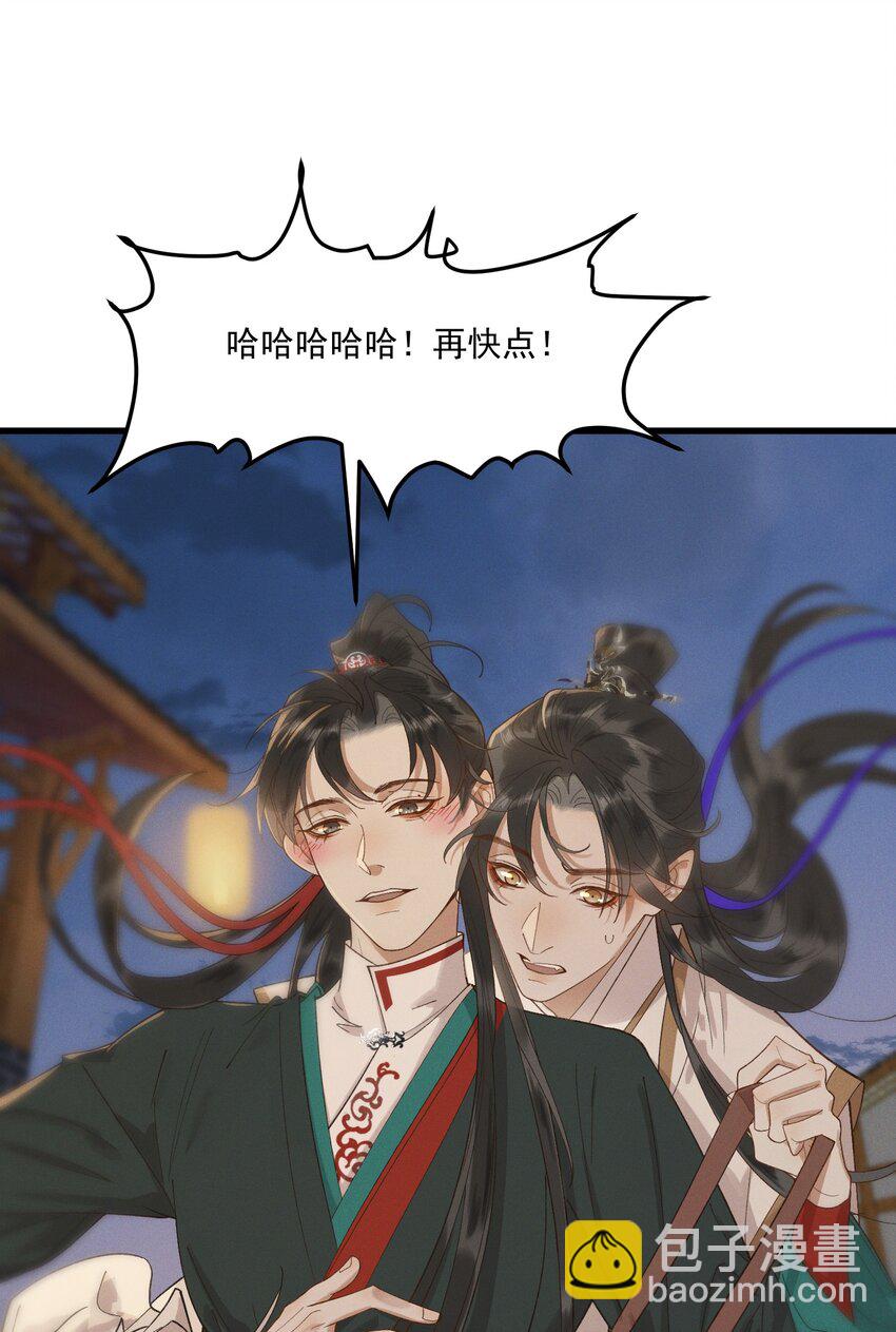 054 你醉了，夫人-第56话