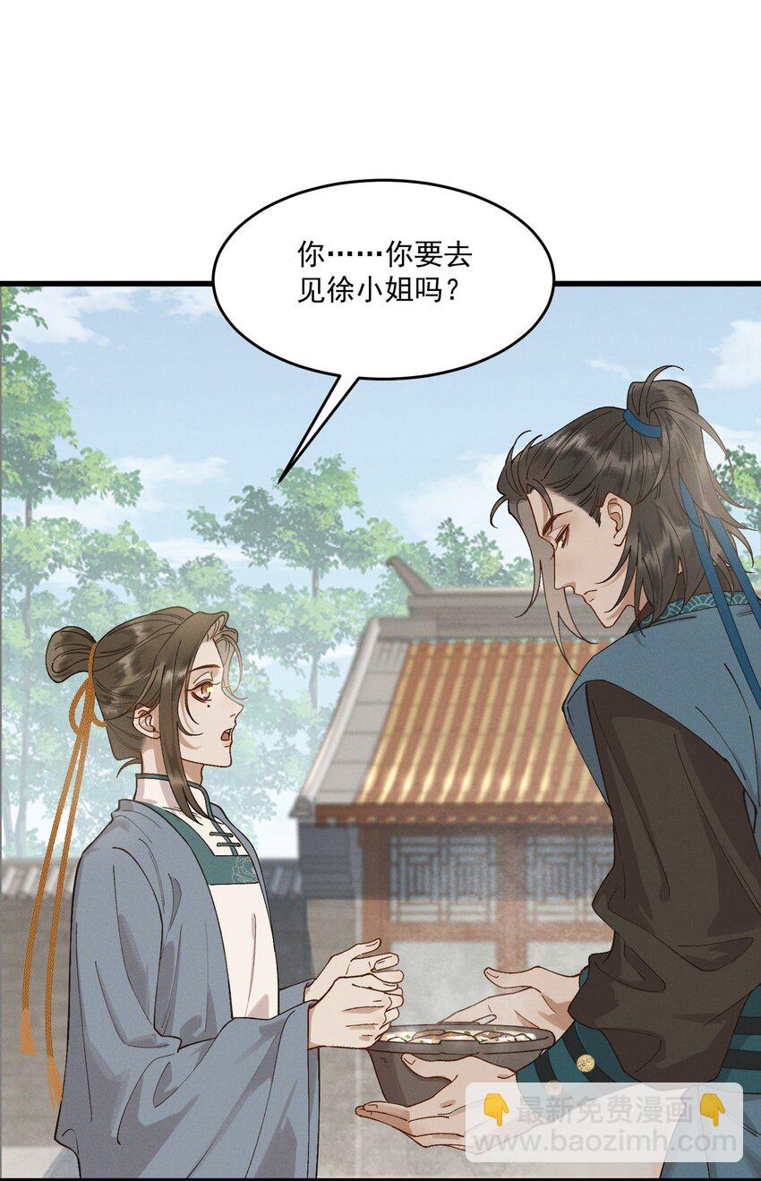 056 你舍得我走吗-第58话