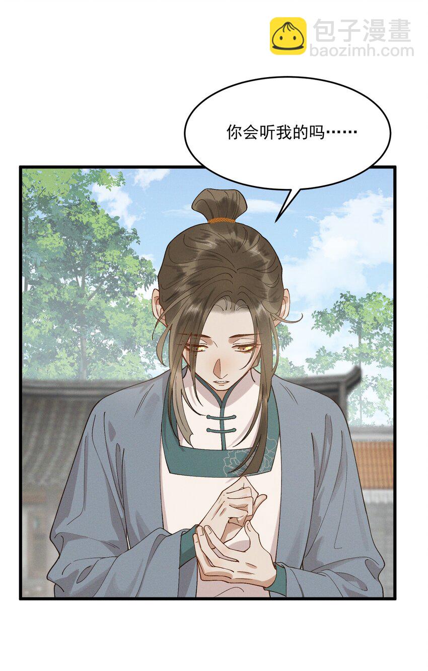 056 你舍得我走吗-第58话