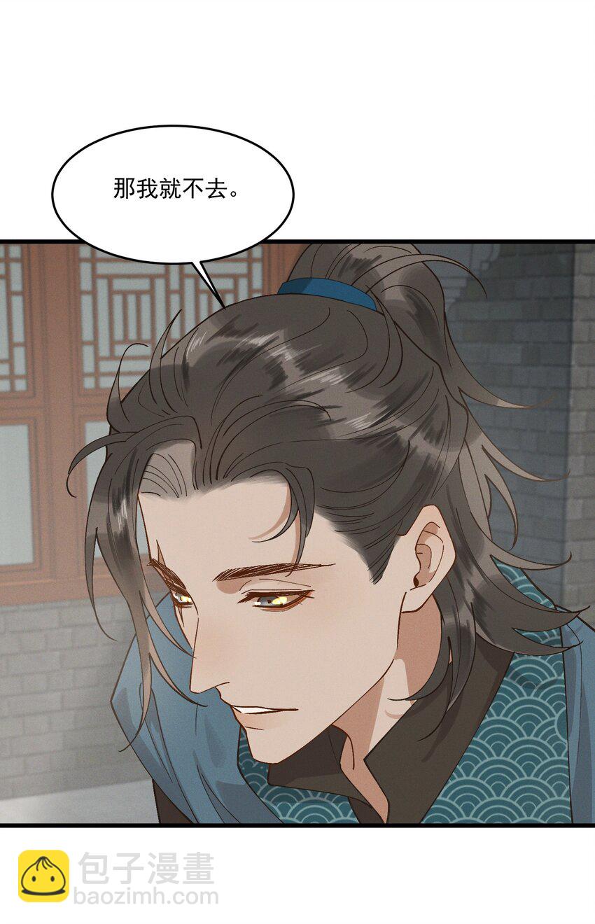 056 你舍得我走吗-第58话