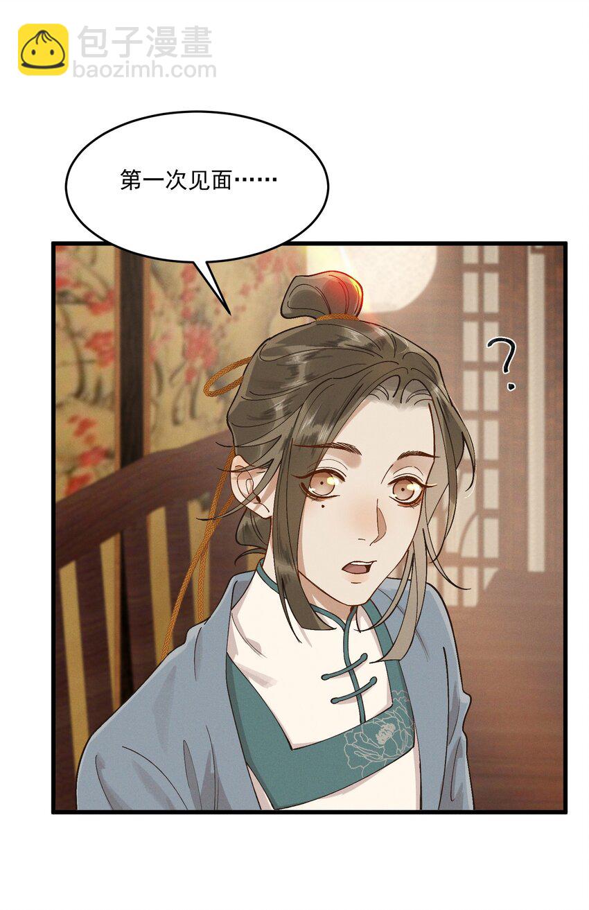 056 你舍得我走吗-第58话