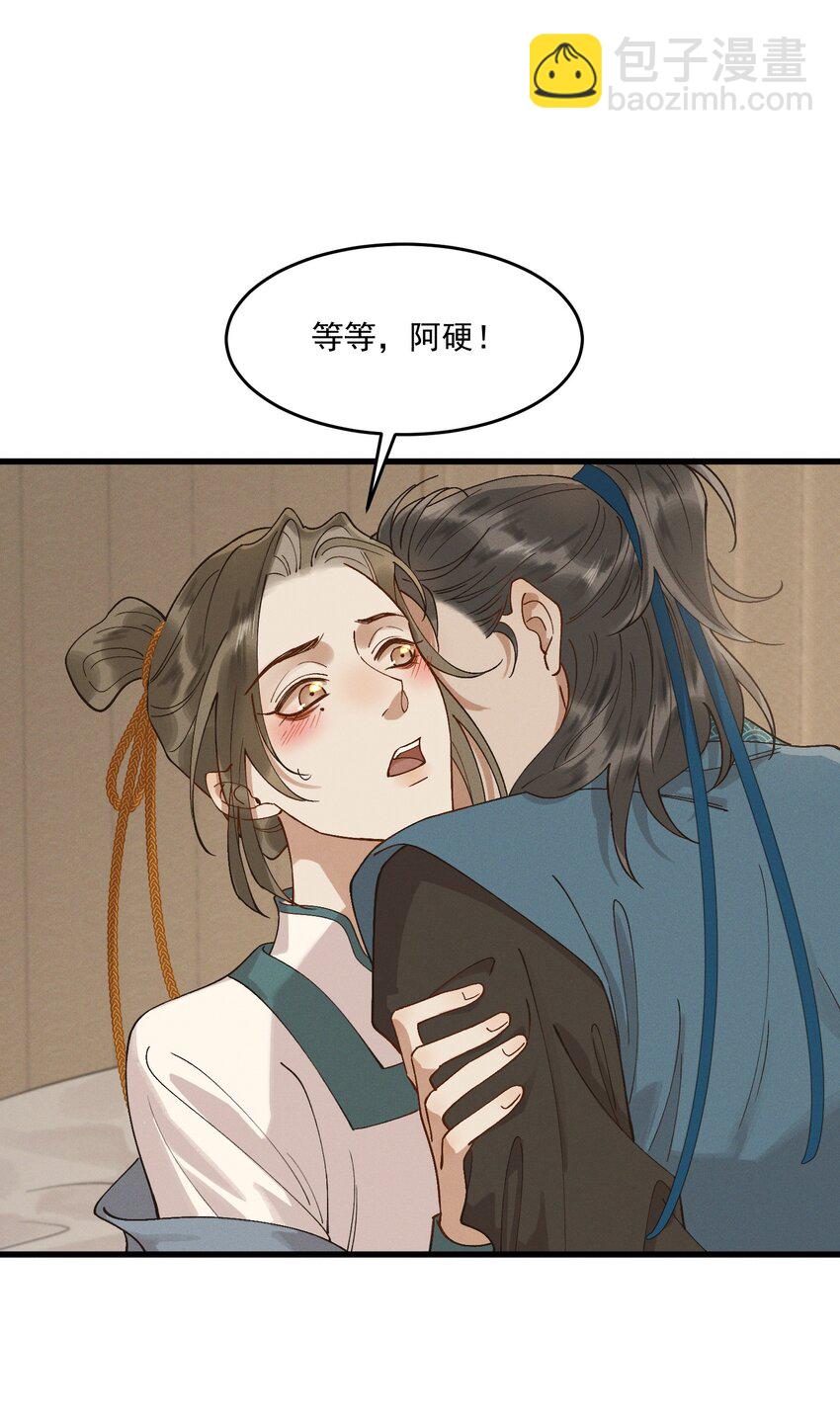 056 你舍得我走吗-第58话