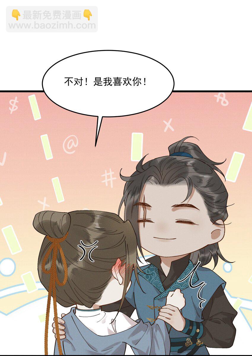 056 你舍得我走吗-第58话
