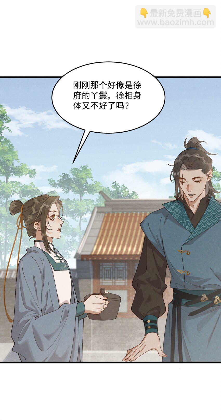 056 你舍得我走吗-第58话