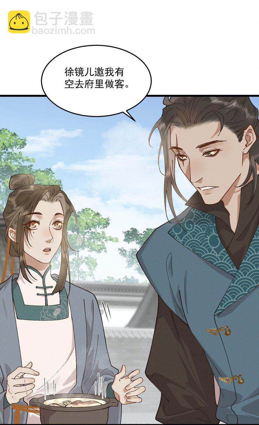 056 你舍得我走吗-第58话