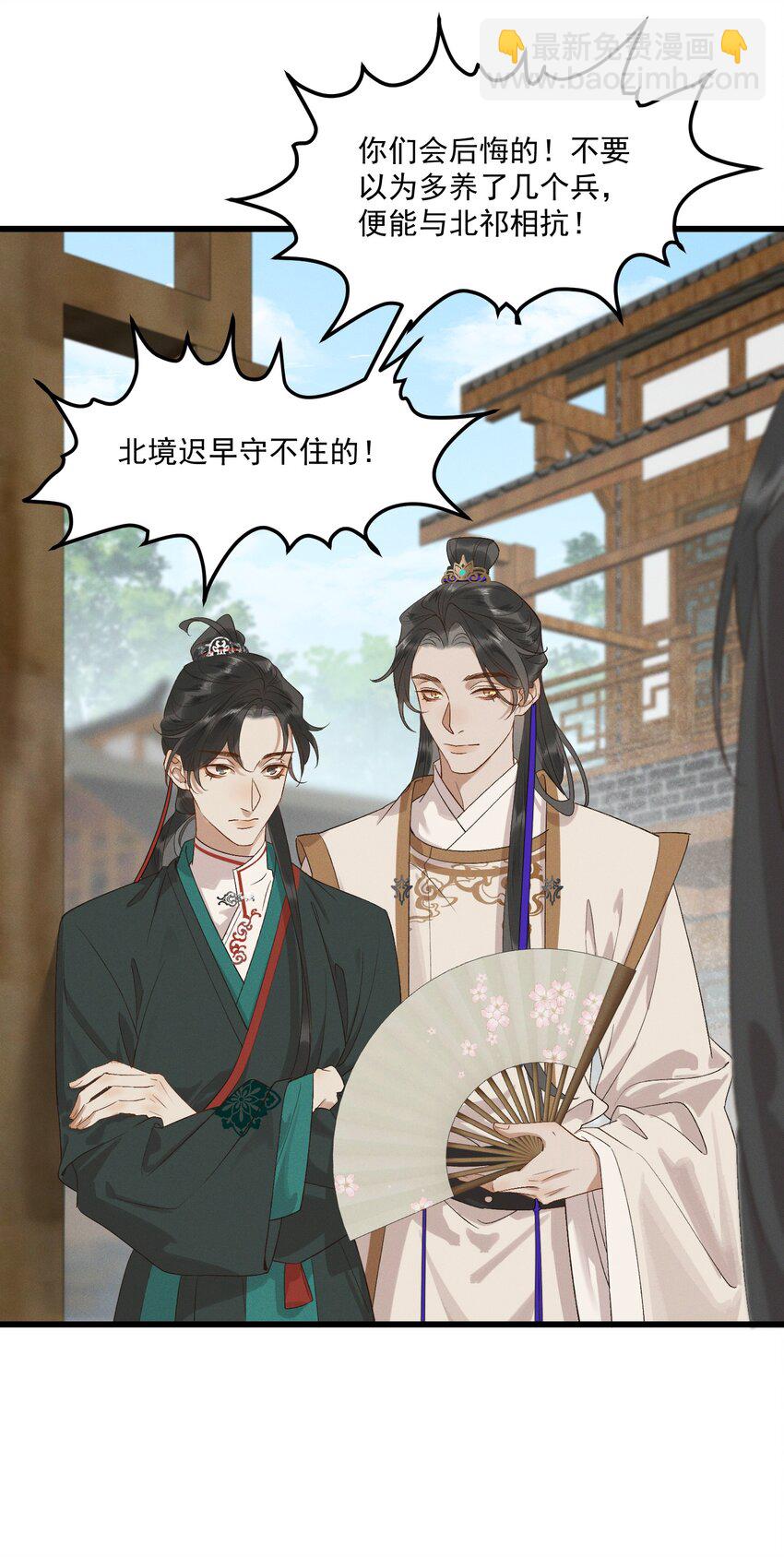 060 要不，我入赘？-第62话