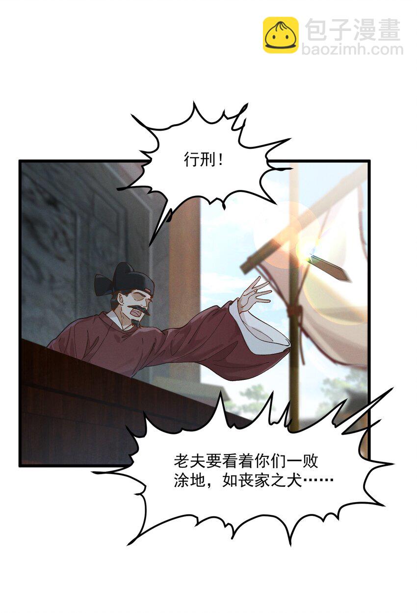 060 要不，我入赘？-第62话