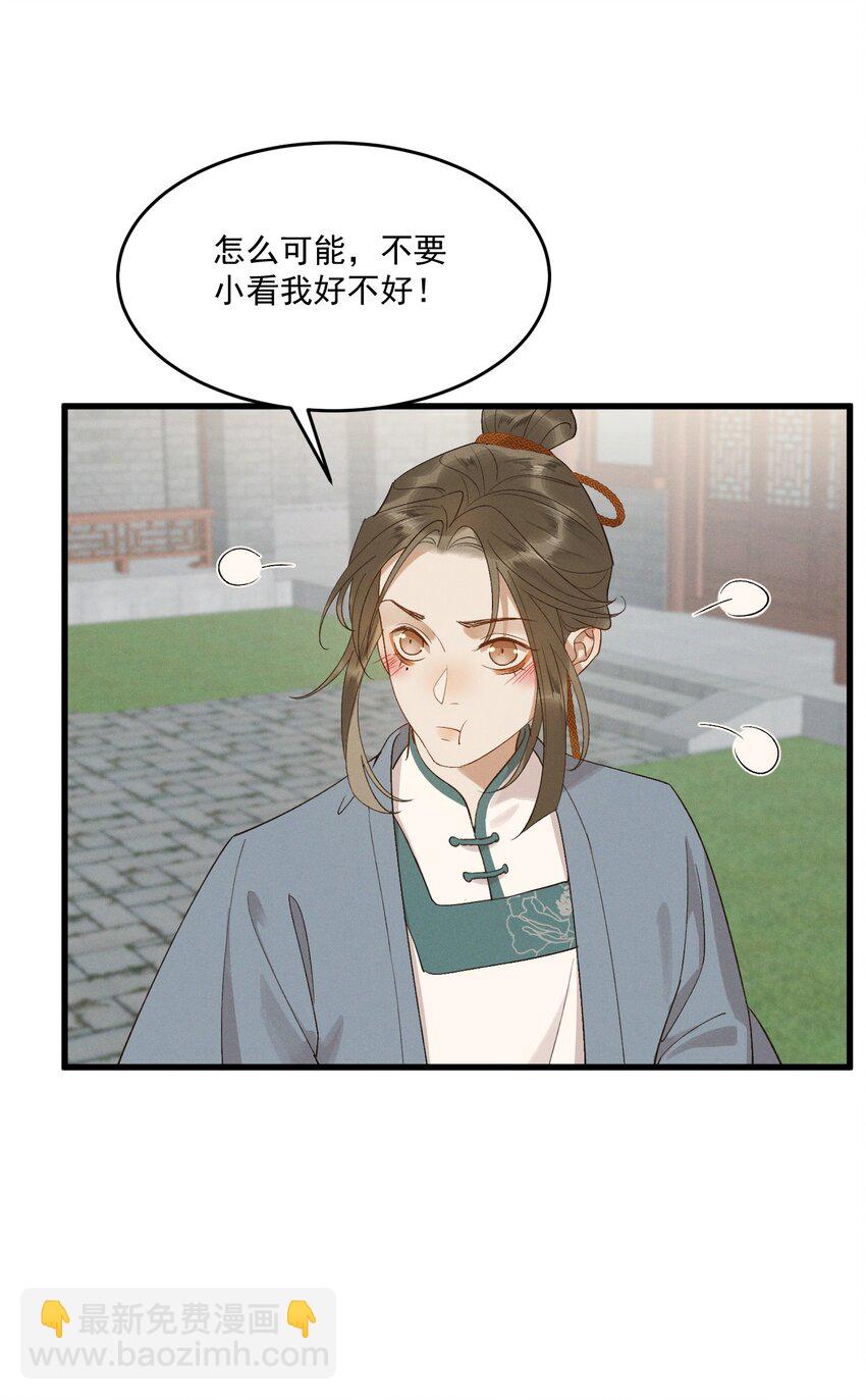 062 我就是你的药-第64话