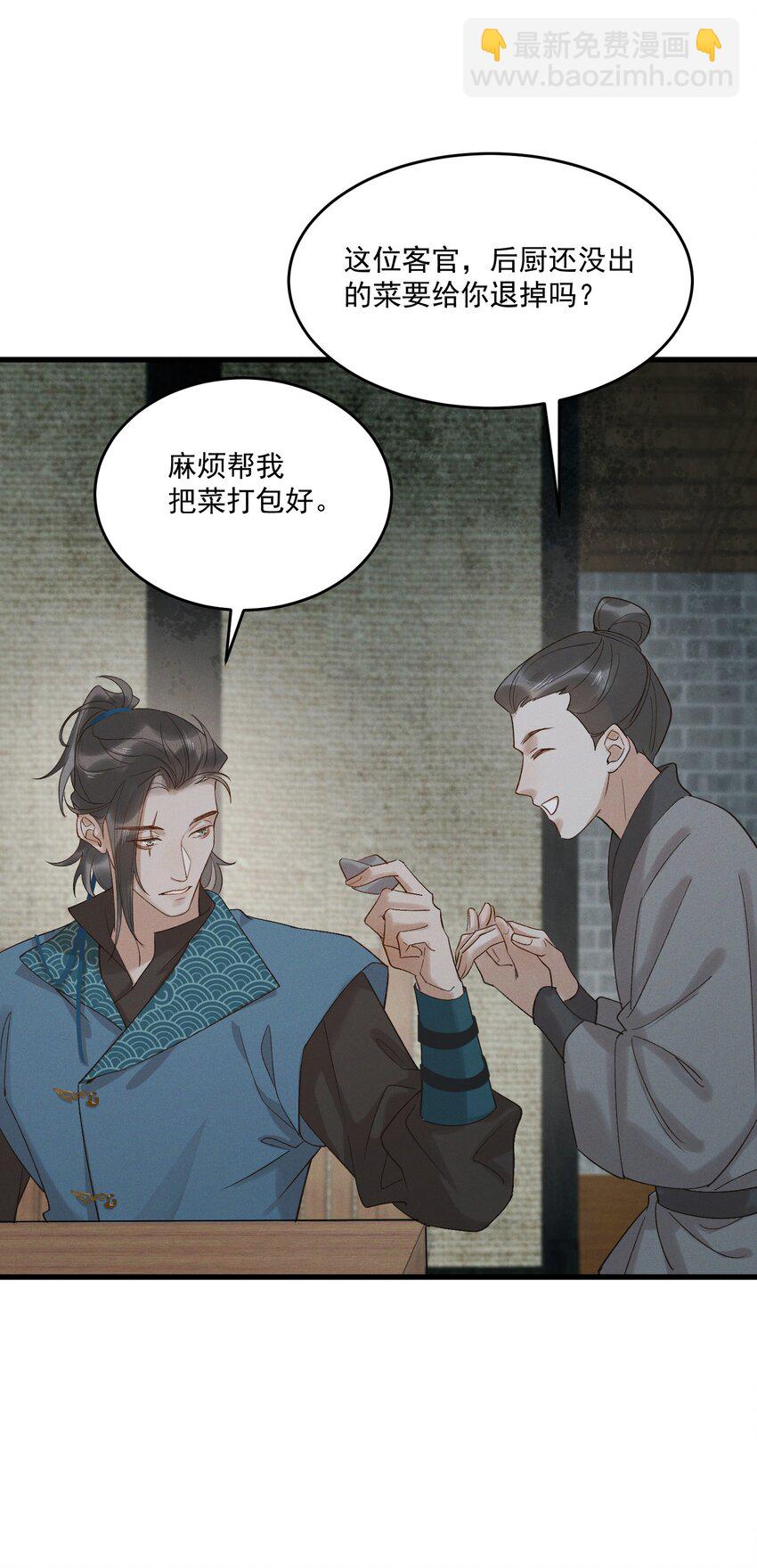 062 我就是你的药-第64话