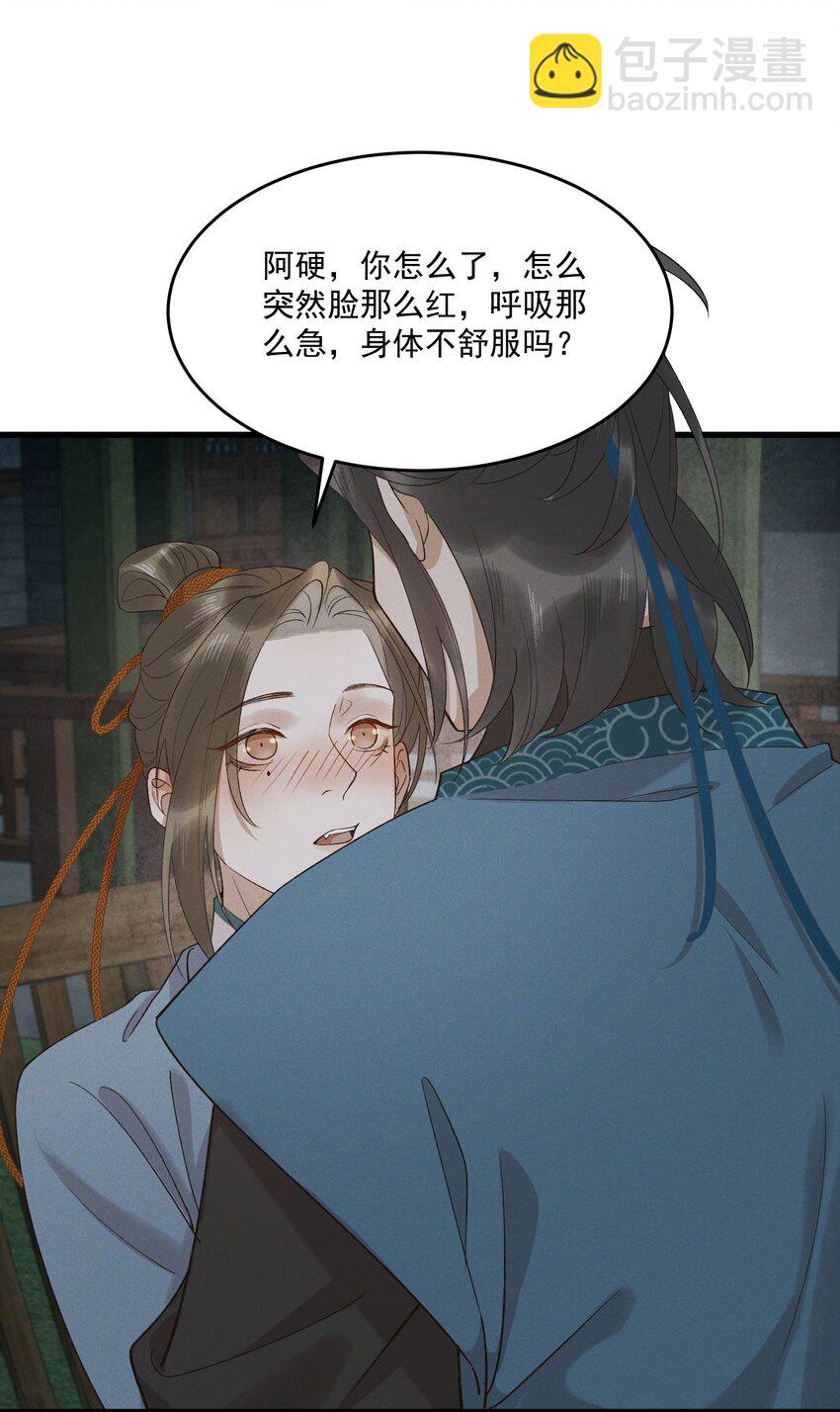062 我就是你的药-第64话
