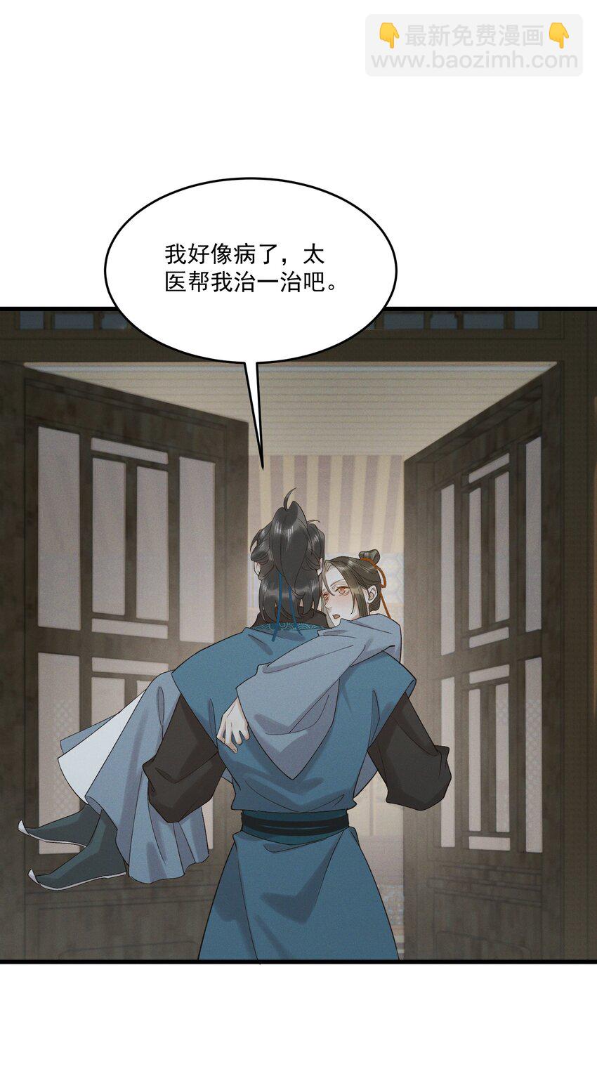 062 我就是你的药-第64话